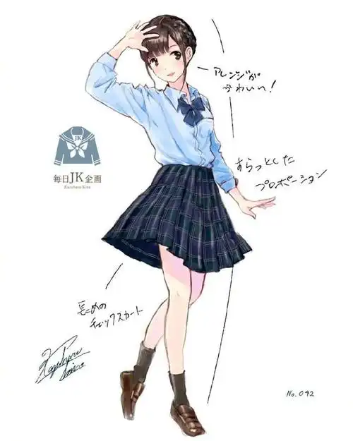 jk制服素材画女生用得上转画师和遥キナ