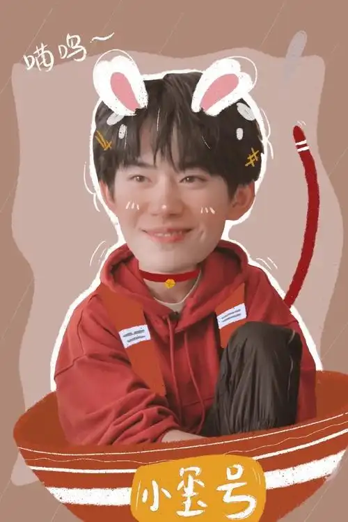 易烊千玺[超话]##易烊千玺朋友请听好# . 来自京四区小羊奈比 - 微博