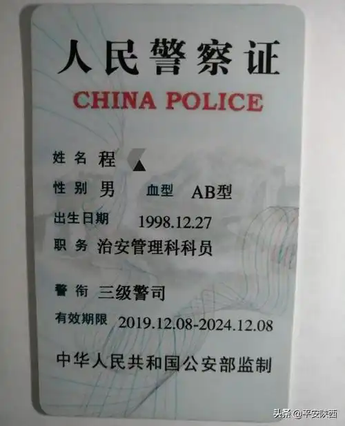 把你能的!宝鸡男子伪造警官证被拘留