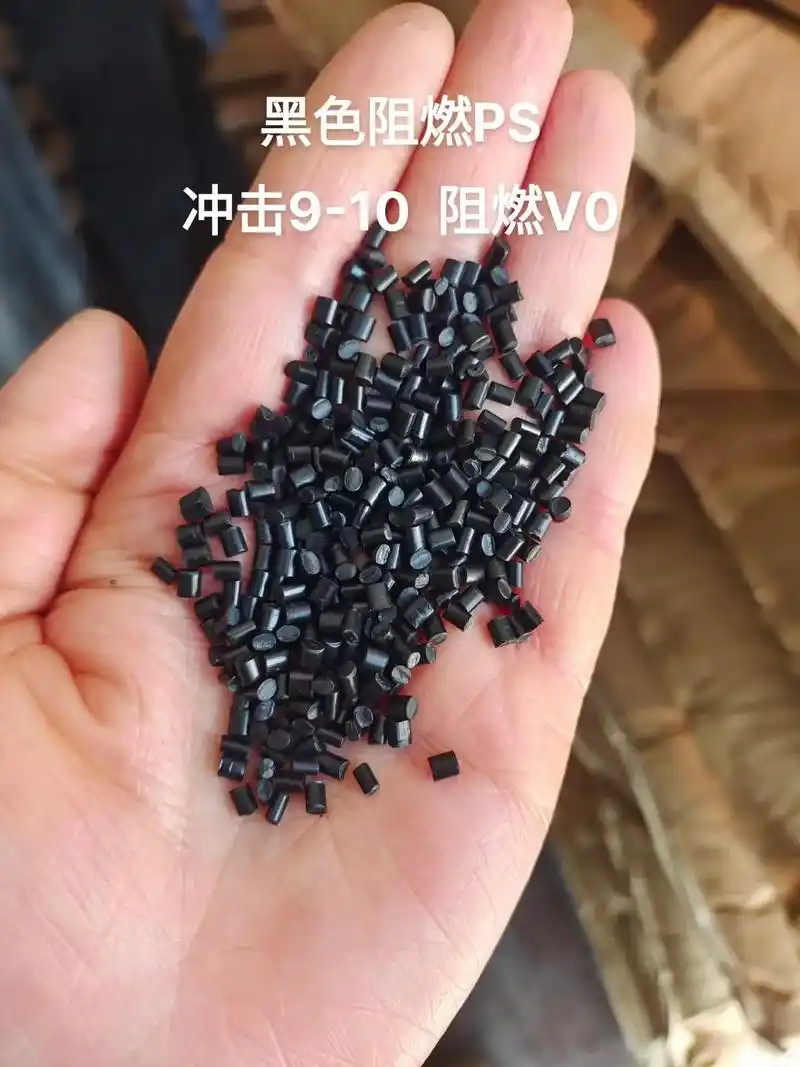 黑色阻燃ps冲击910阻燃v0