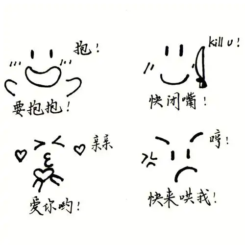 简笔画微表情emoji可爱手帐素材