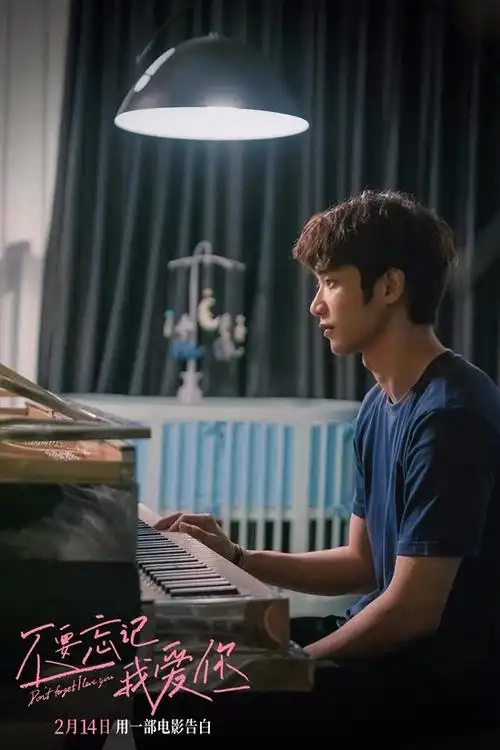 不要忘记我爱你曝终极预告娜扎刘以豪撒糖
