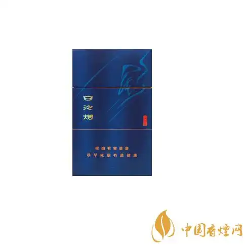 10-20元好抽的白沙烟推荐 天天向上烟上榜