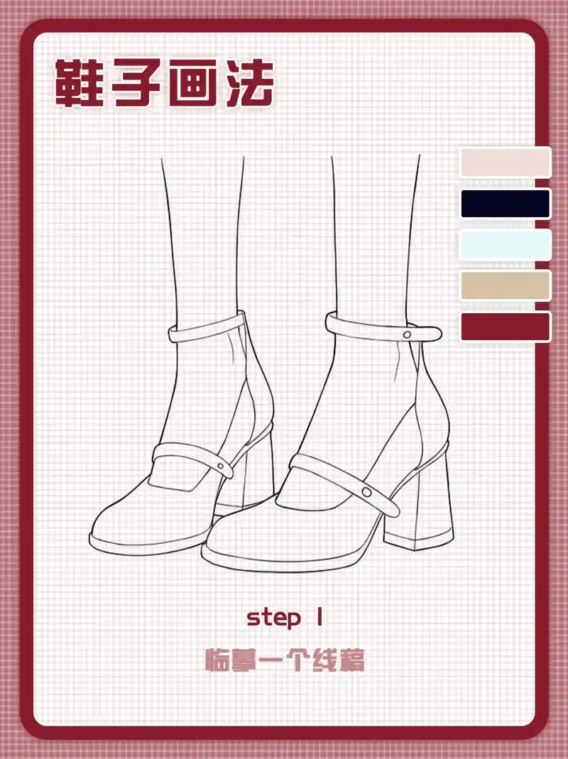 【绘画教程】鞋子画法.#画画 #绘画 #插画 #教程 #鞋子 - 抖音