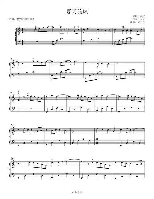 夏天的风-c调简易抒情版钢琴谱-虫虫钢琴