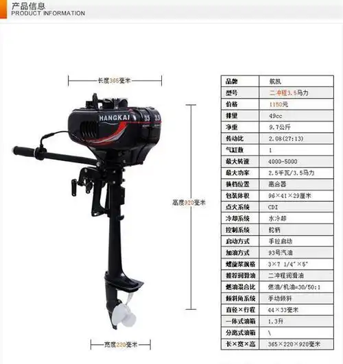冲程航凯船外机3530匹马达挂机船尾机水下推进器挂桨皮划艇充气艇