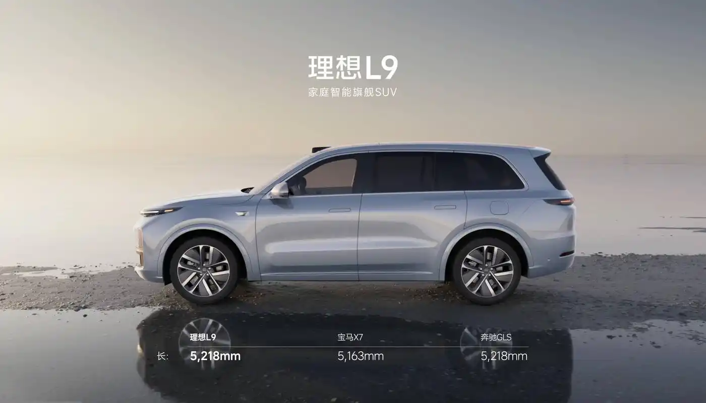 首先,理想l9的车长来到了5218mm,这个尺寸已经属于全尺寸suv的定位了.