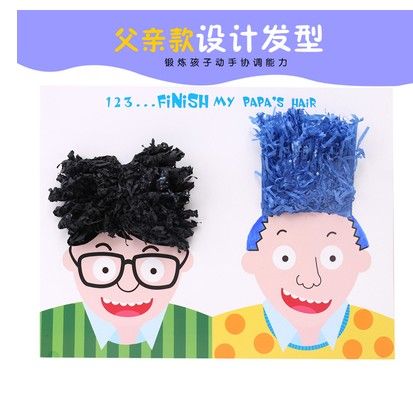 儿童手工diy彩贴制作创意发型设计幼儿园宝宝粘贴纸画材料包