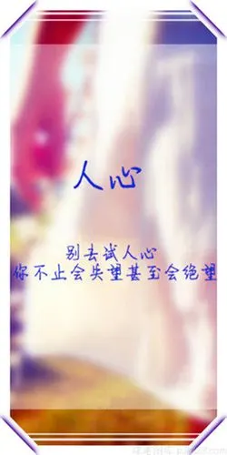 唯美个性伤感带字手机锁屏_淡然伤感的文字