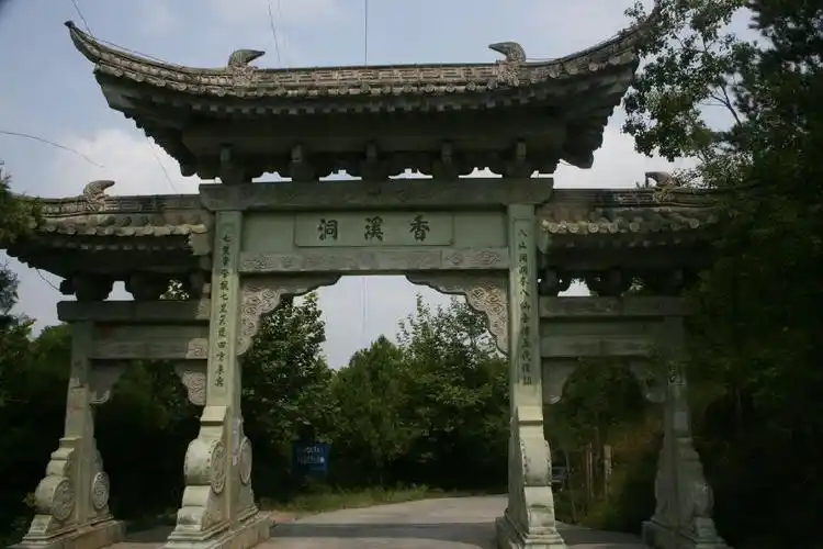 安康市非物质文化遗产项目香溪洞传说简介