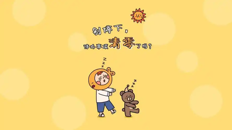 打工人自我提醒正能量电脑壁纸