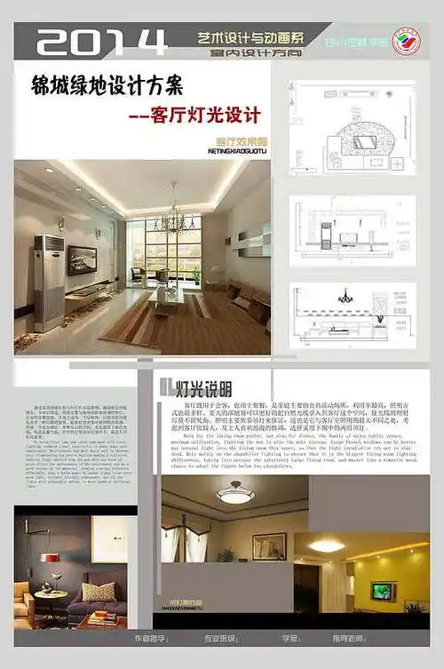 图片-环艺毕业作品展板设计素材-环艺毕业作品展板模板下载-众图网