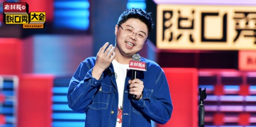 《脱口秀大会》呼兰聊天室