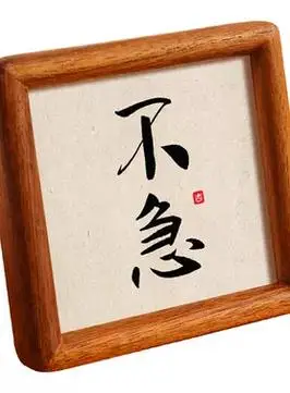 不急不躁莫生气励志办公桌面装饰品控制情绪摆台不要发脾气小摆件