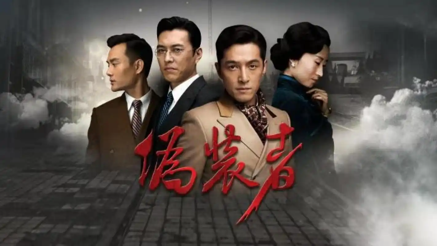 伪装者毒蝎明台现身不料千算万算却没想到老师会成为叛徒