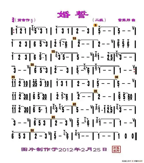 婚誓葫芦丝谱(刘慧淑制谱版)_器乐乐谱_中国曲谱网