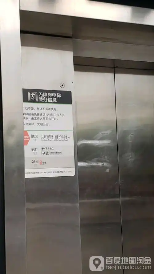 无障碍电梯(延长路地铁站3号口)