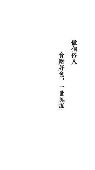 抖音做个俗人表情包大全 抖音做个俗人头像表情包高清无水印