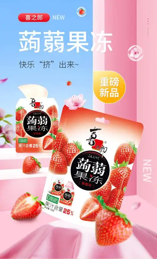 喜之郎蒟蒻果冻120g*6袋装草莓芒果味吸吸果冻追剧休闲零食果汁果冻