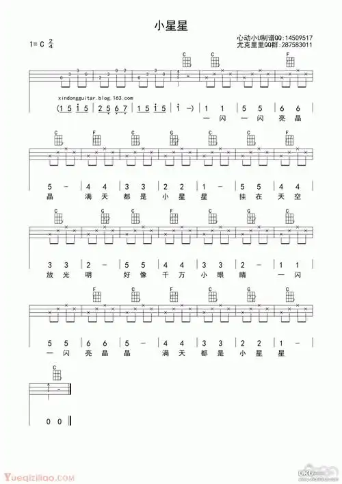 图片内容是:尤克里里谱四线尤克里里四线简谱朴树newboy尤克里里弹唱