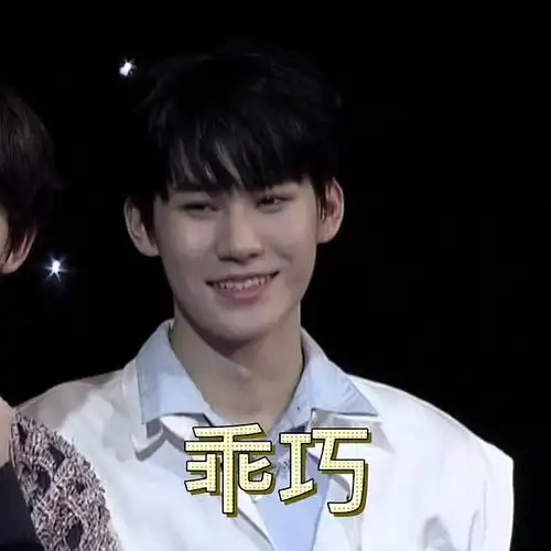 张真源表情包合集