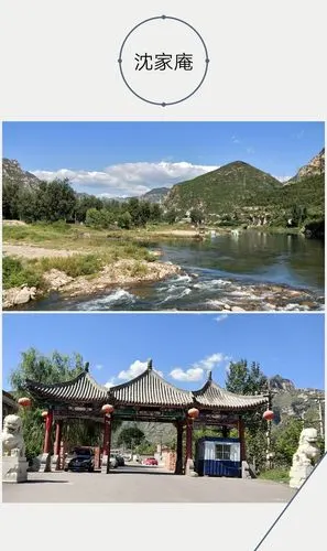 一渡(沈家庵)三皇山仙峰谷景区驴行日志