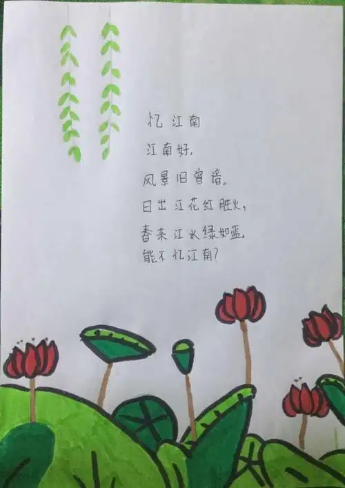 遇见春天 诗意年华 ———依牛堡镇中心小学五年一班诗配画作品展