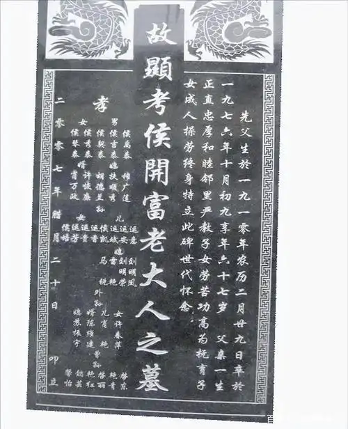 墓碑的写法 墓碑正面碑文的标准写法