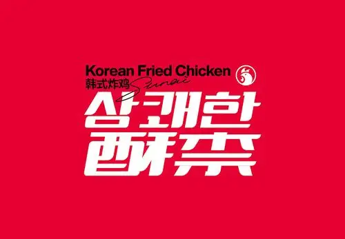酥柰韩式炸鸡品牌logo设计及vi设计 :cxbrand