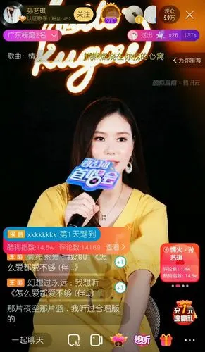 孙艺琪崔伟立酷狗对唱情火爆料新歌动态