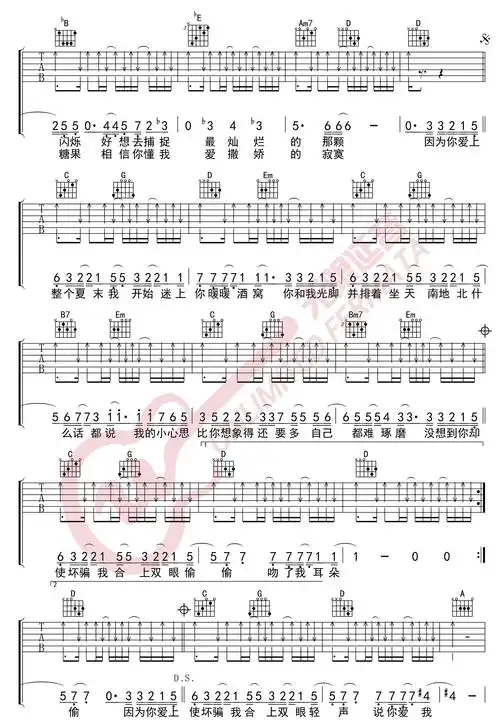 告白吉他谱2