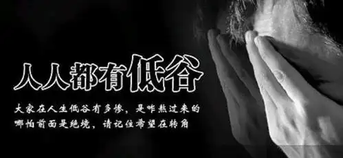 我叫张勇,近我者,又红又富 (第3章:人生低谷)