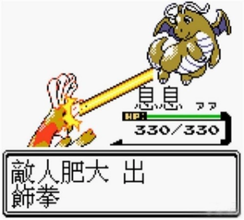 盗版商和汉化组还"创造"了很多啼笑皆非的翻译(例如把快龙翻译为肥大)