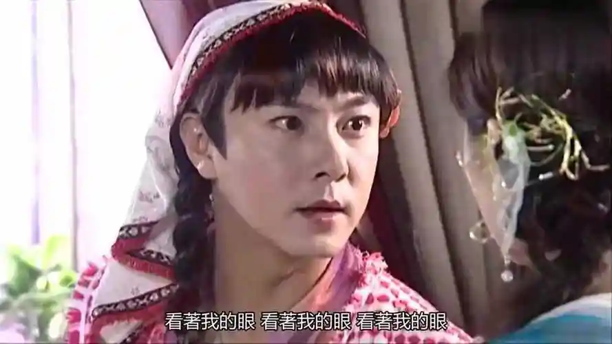 小鱼儿与花无缺慕容少爷垂涎小喇叭美色抱上床发现是男儿身