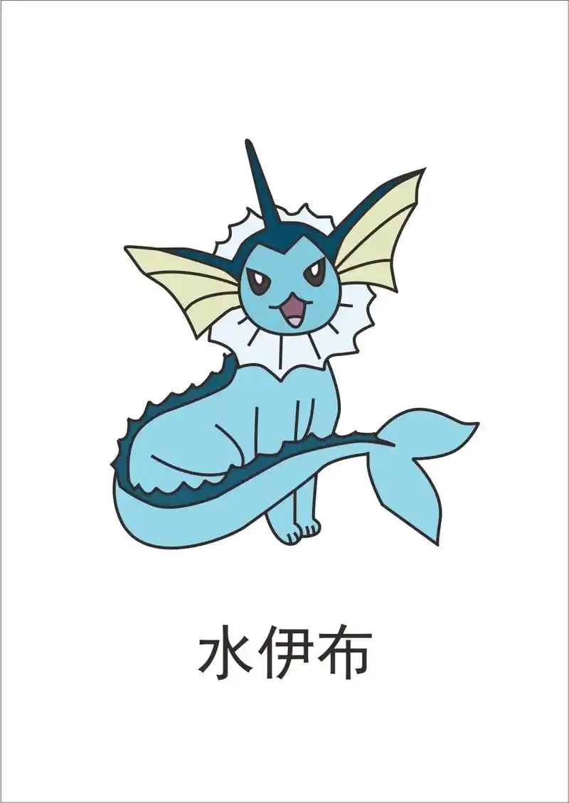 宝可梦-水伊布