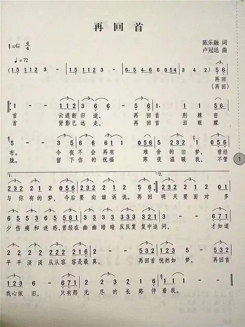 老歌经典数字简谱流行音乐歌词书经典老歌红歌乐谱歌曲书籍0老歌经典