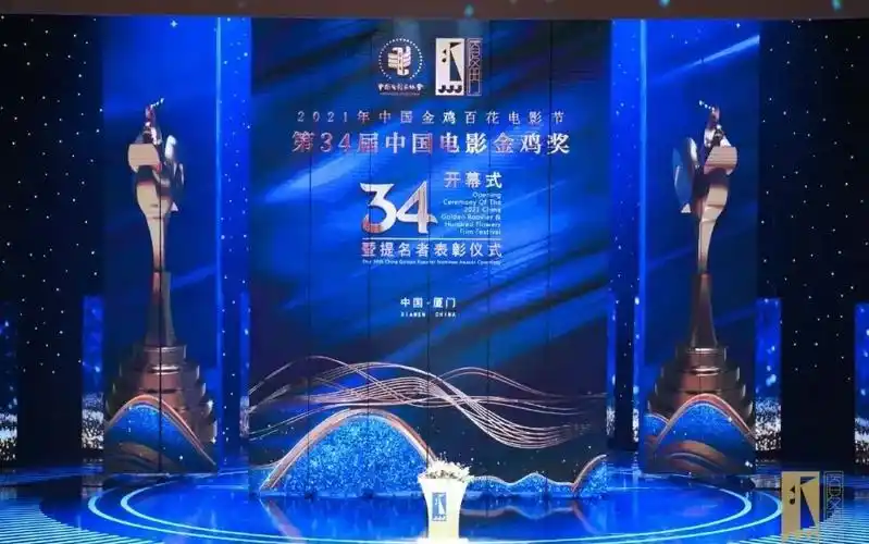 作为2021年最后一个电影盛事,也是"华语电影三大奖"之一,金鸡奖一直