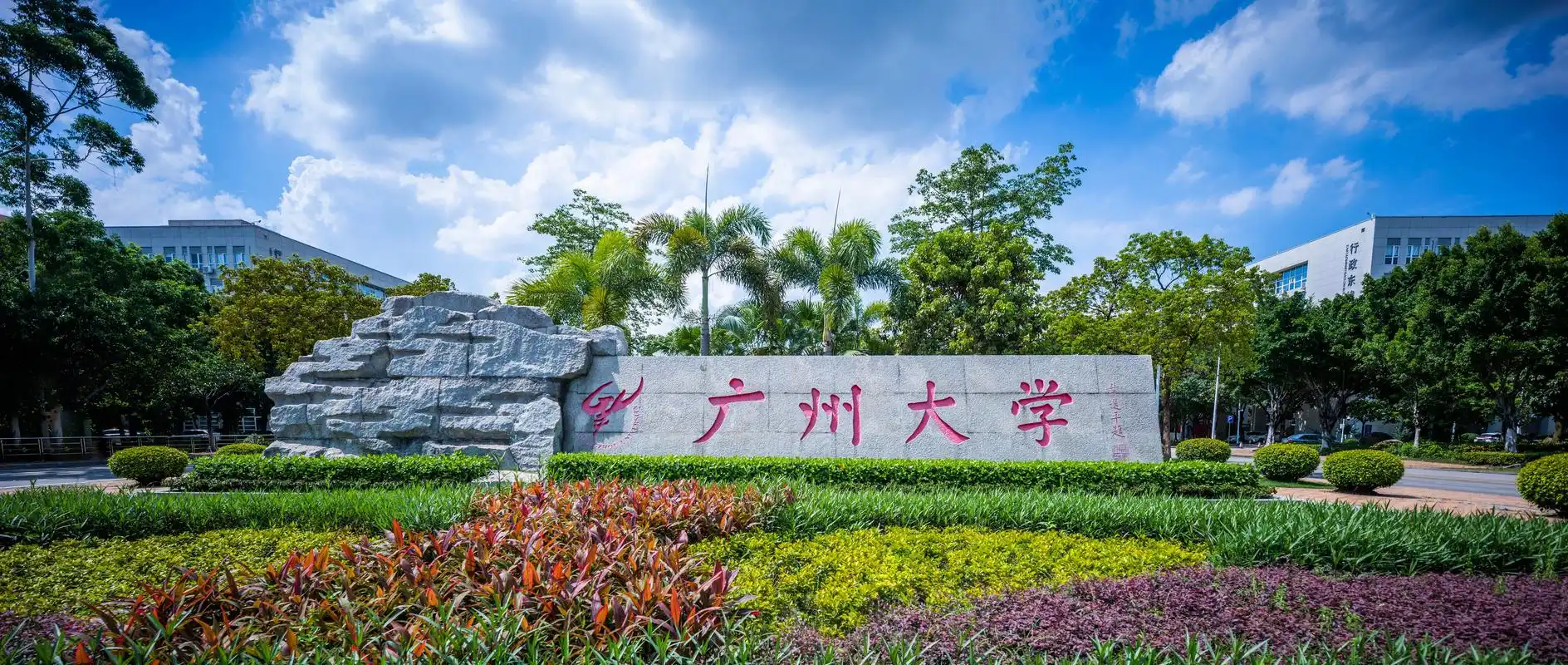 广大今年面向全国招生7580人 优秀学子可免试转专业