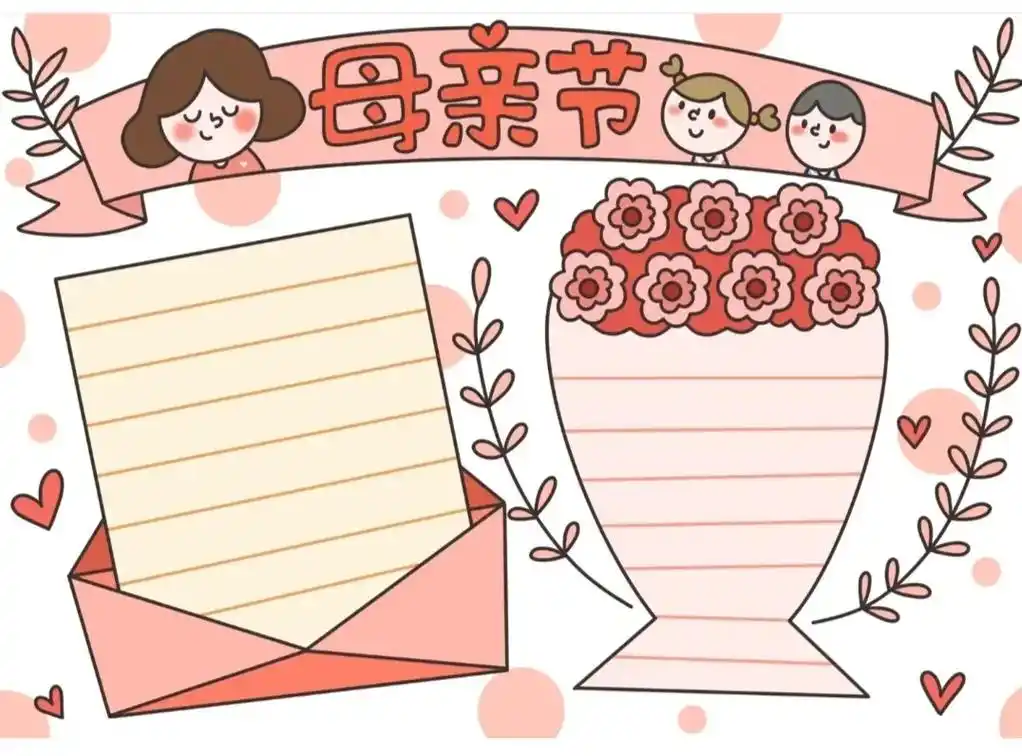 创意美术#母亲节快乐#手抄报愿所有妈妈都能被岁月温柔以待 - 兑趑