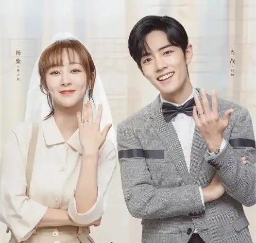 杨紫和老公结婚照片