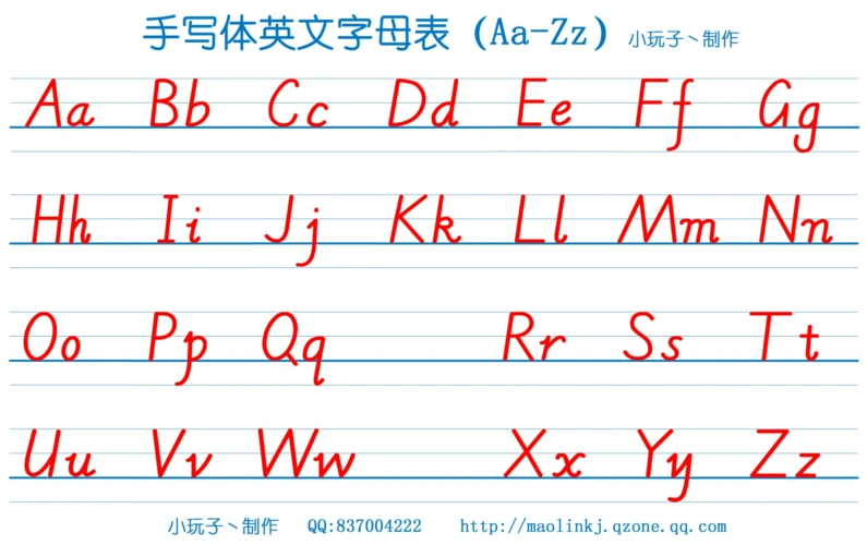手写体英文字母表(aa-zz)小玩子丶制作_word文档在线阅读与下载_无忧