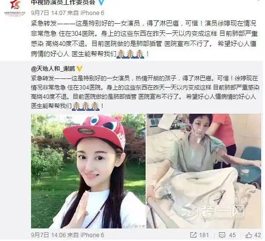 演员徐婷患病去世 罪魁祸首是装修甲醛超标 你信吗?