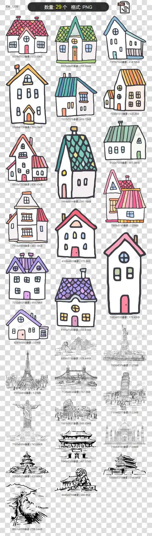 卡通房子q版房屋世界著名地球建筑简笔画线稿自由女神