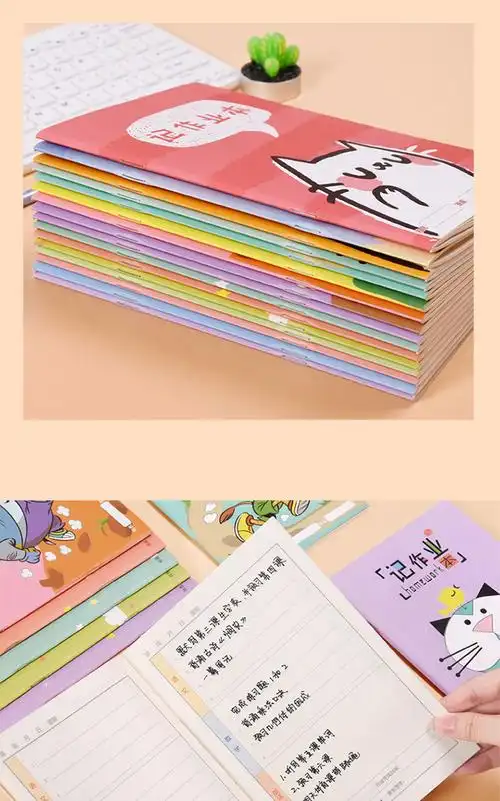 小学生记作业本卡通课堂作业登记本加厚作业记录本家校联系手册本
