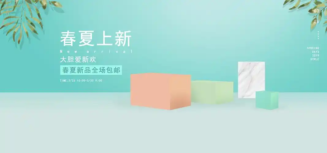 banner和商品详情页