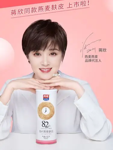 官宣|西麦燕麦品牌代言人@蒋欣96_蒋欣_燕麦_燕麦麸皮_减肥减脂
