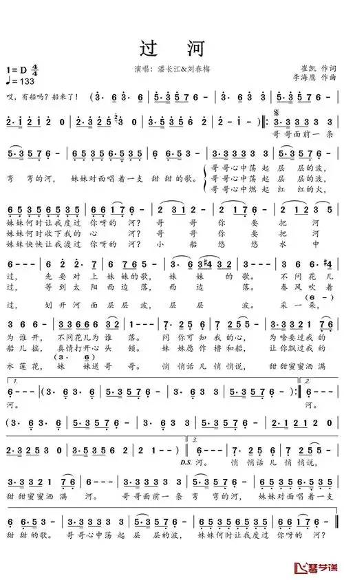 67过河简谱(歌词)-潘长江/刘春梅演唱-谱友蒹葭采采提供简谱 - 曲谱
