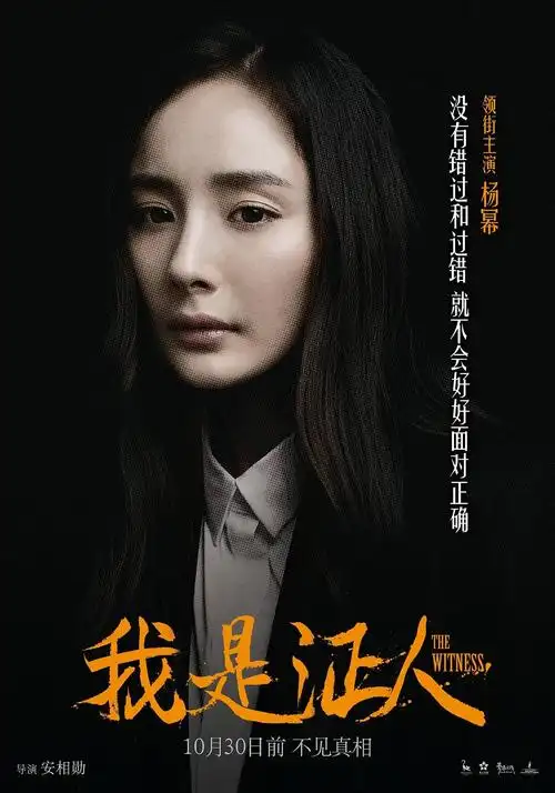 喜欢择天记还是喜欢我是证人