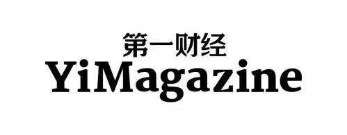 你好未来再出发第一财经杂志举办第三届未来商业秀