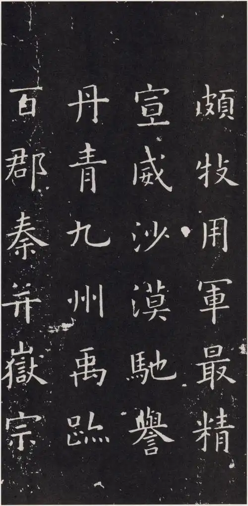 【转载】欧阳询楷书《千字文》